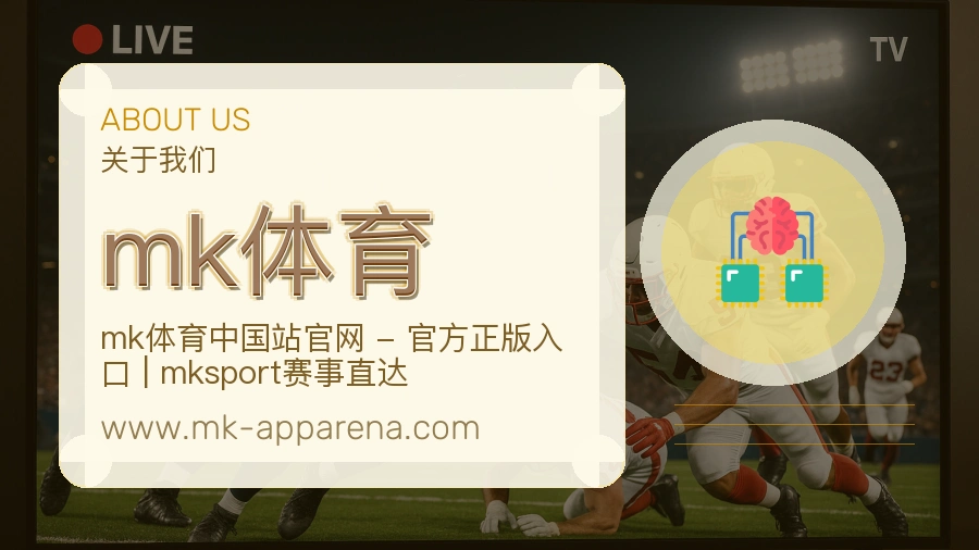 mk体育