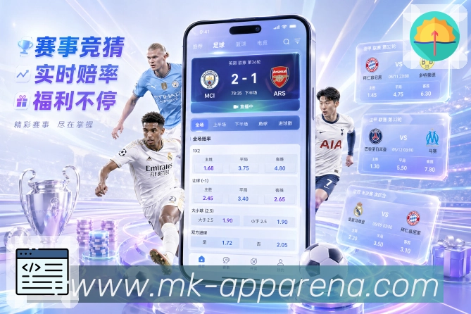mk体育活动图